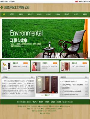 綠色環(huán)保木門公司 0038 綠色環(huán)保木門公司 0038