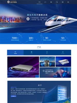 基站天線(xiàn)集團(tuán) 0401