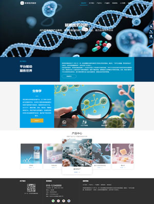 某某醫(yī)藥集團(tuán) 0456