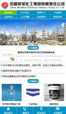 某化工集團 2092