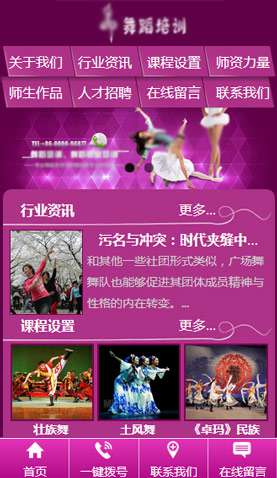 舞蹈培訓機構(gòu) 2097