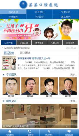 口腔醫(yī)院 2115