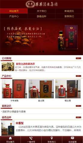 某某酒業(yè)集團(tuán) 2117