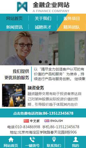 某金融企業(yè) 2174