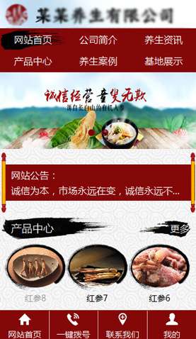 某滋補養(yǎng)生2 2180