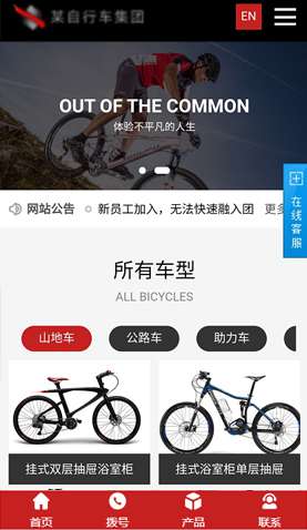 某自行車集團 2315