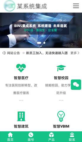 某某系統(tǒng)集成 2332 某某系統(tǒng)集成 2332