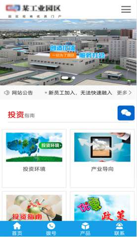 某某工業園區 2371