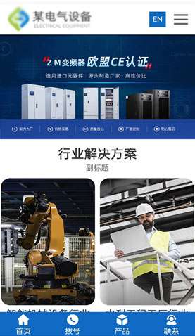 某某電氣設(shè)備 2414 某某電氣設(shè)備 2414